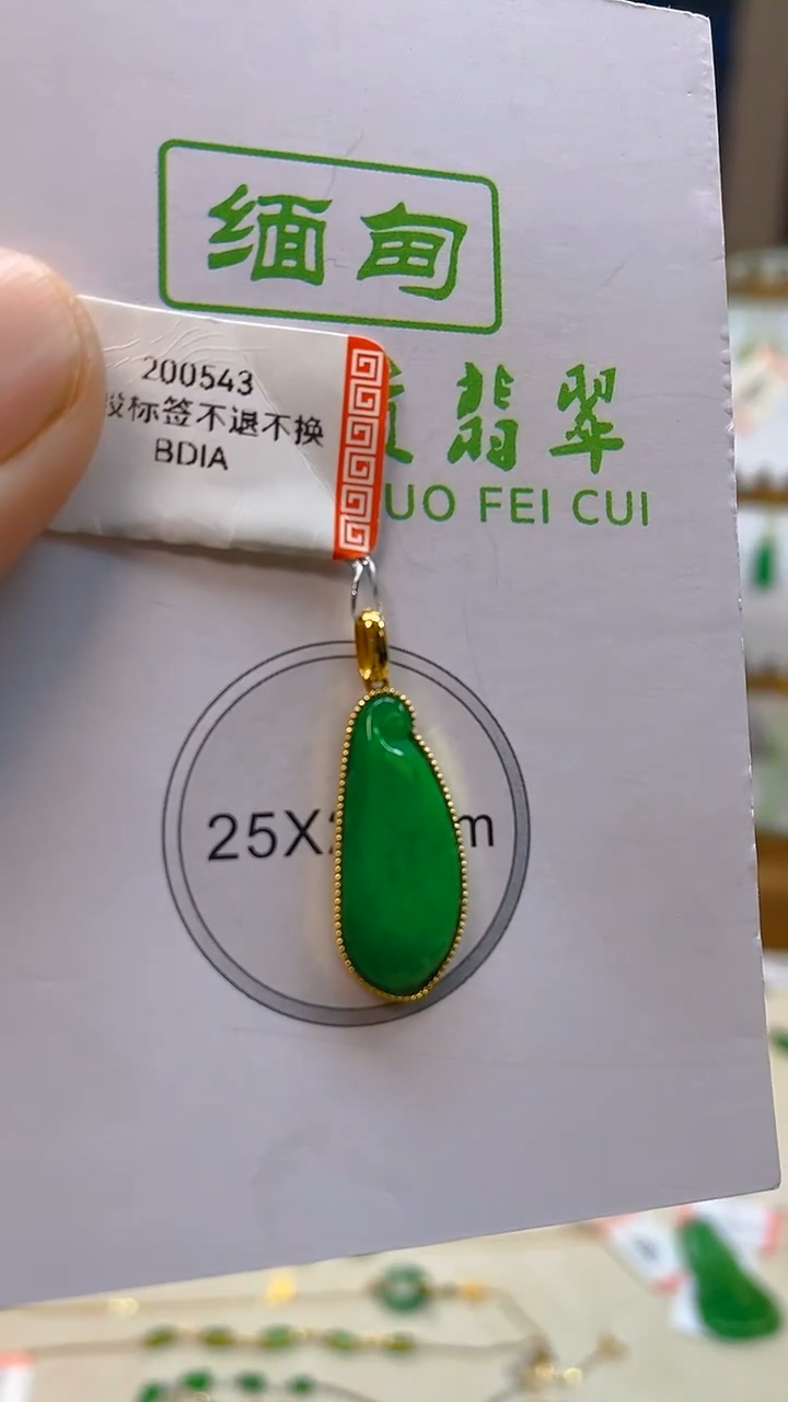 颈饰18K金镶嵌翡翠新号开播 全场乱卖