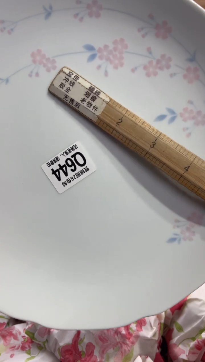 瓷片?***?       Q644