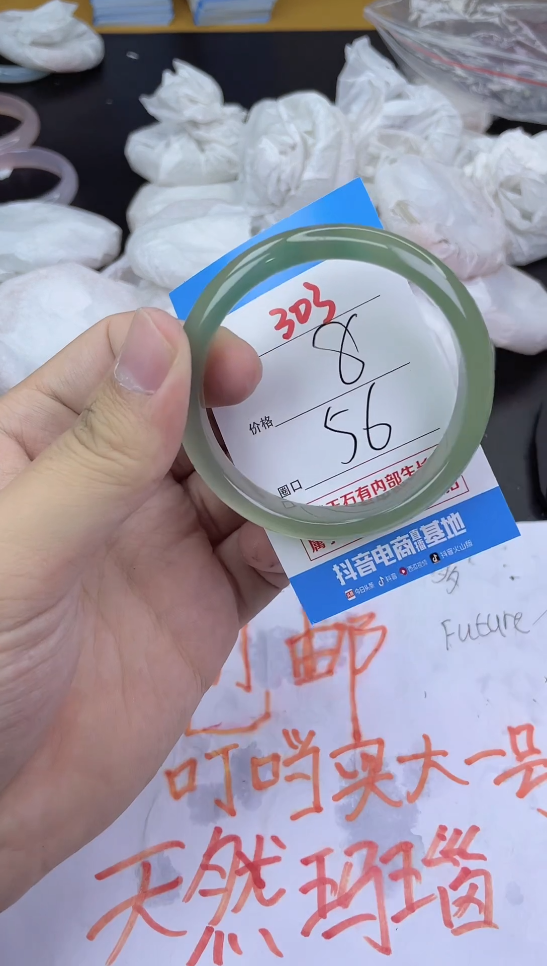 手镯玛瑙/玉髓未镶嵌303