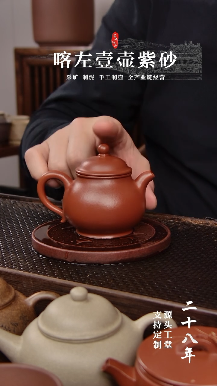 【闪购商品】紫砂茶壶朱泥 全手 潘壶 100cc