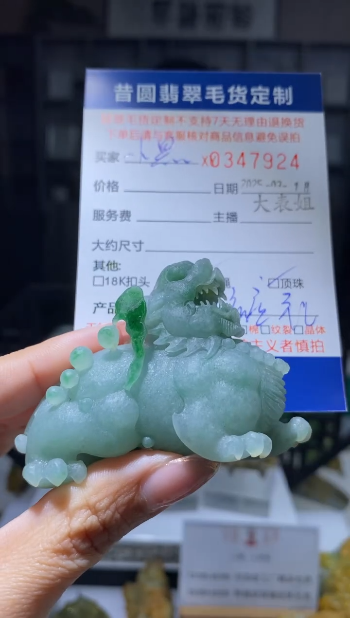 【闪购商品】定制翡翠未镶嵌翡翠347924