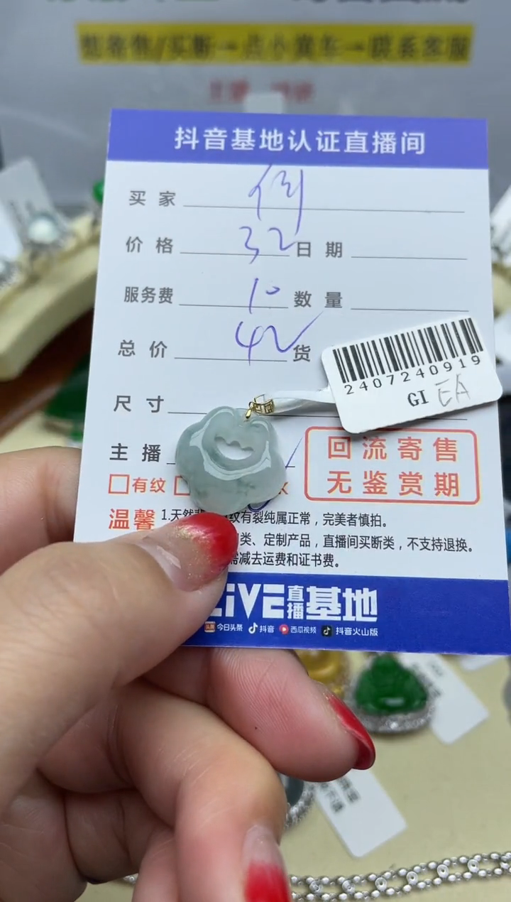 【闪购商品】翡翠颈饰18K金镶嵌回流寄售，不退不换