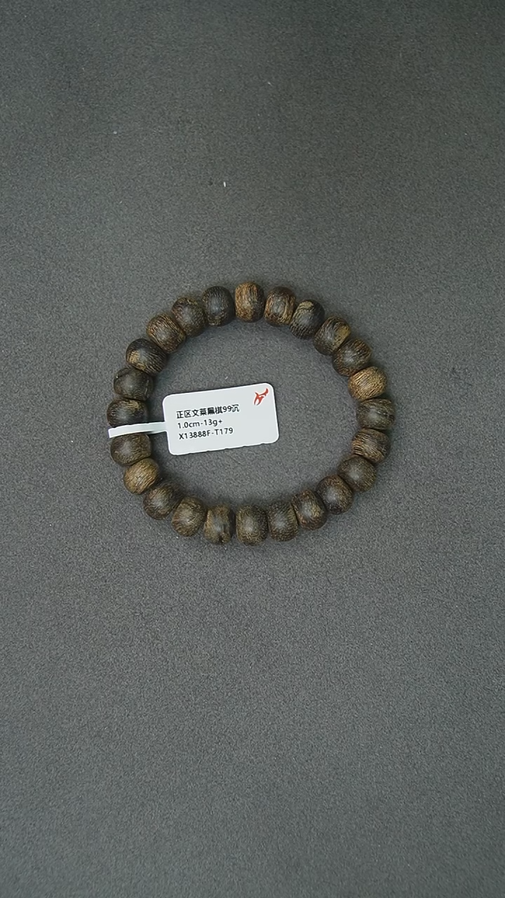 【闪购商品】沉香手串1.0-13g正区文莱黑棋老料手串