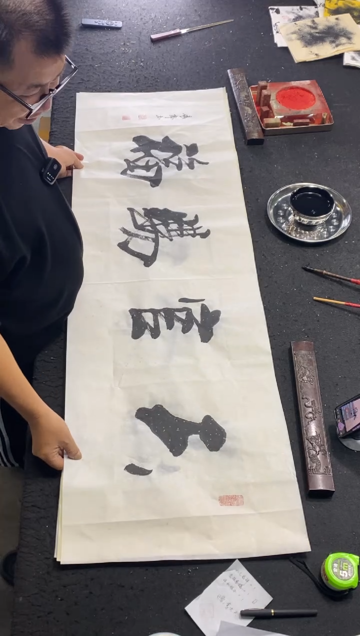 书法（天官赐福）150*50