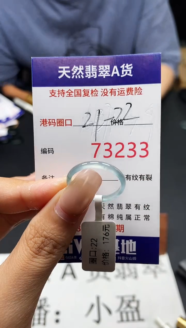 未镶嵌戒指翡翠天然A货翡翠3233