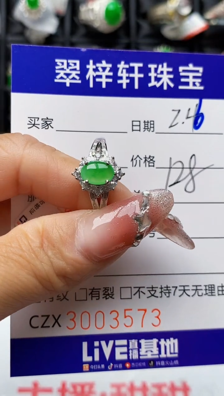 【闪购商品】翡翠戒指银S925镶嵌3573