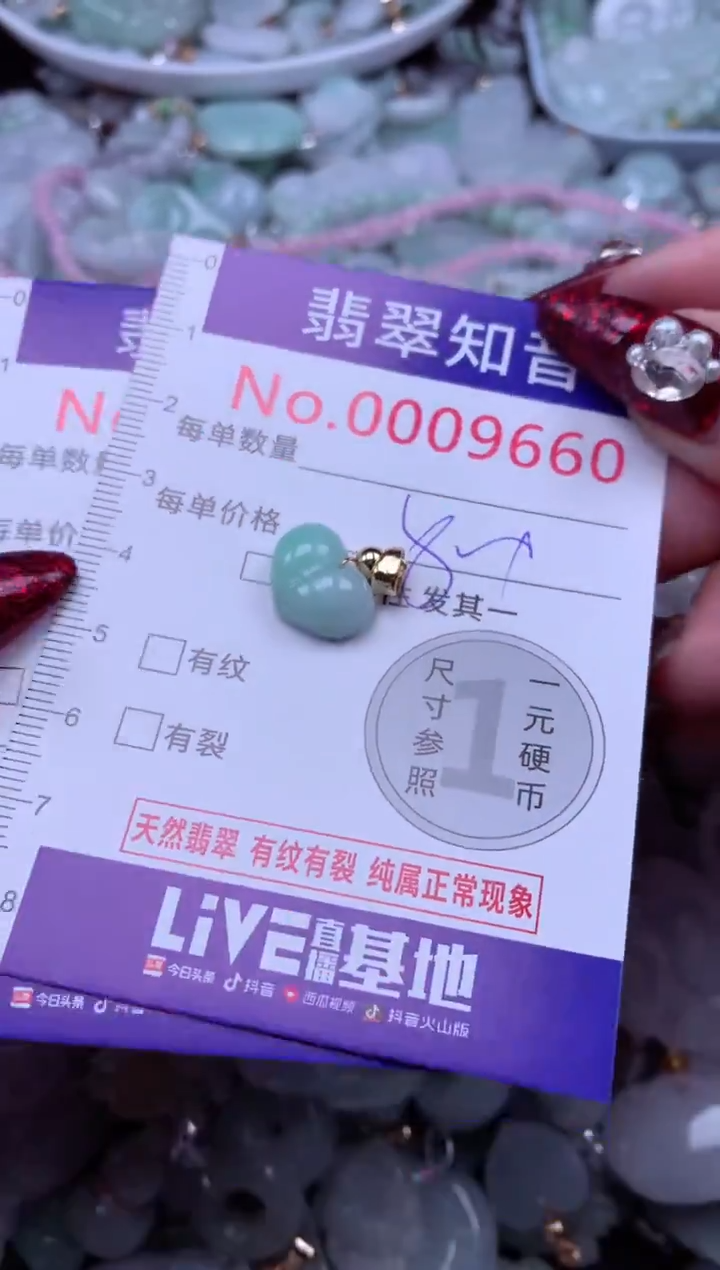吊坠(不含链)未镶嵌翡翠9660