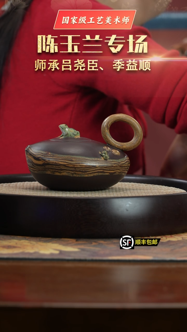 【闪购商品】紫砂茶壶J4978陈玉兰绞泥青蛙雨化石WHT