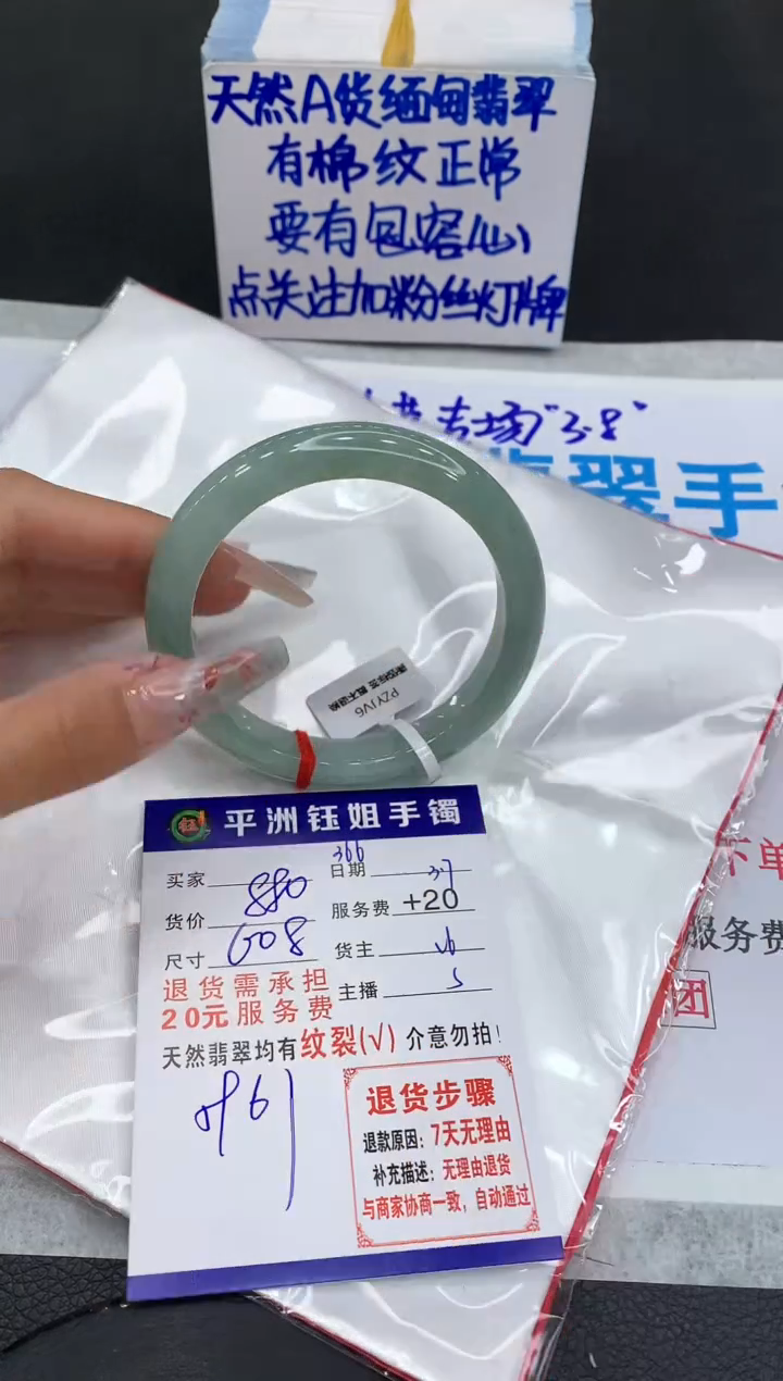 【闪购商品】翡翠手镯未镶嵌1111111111