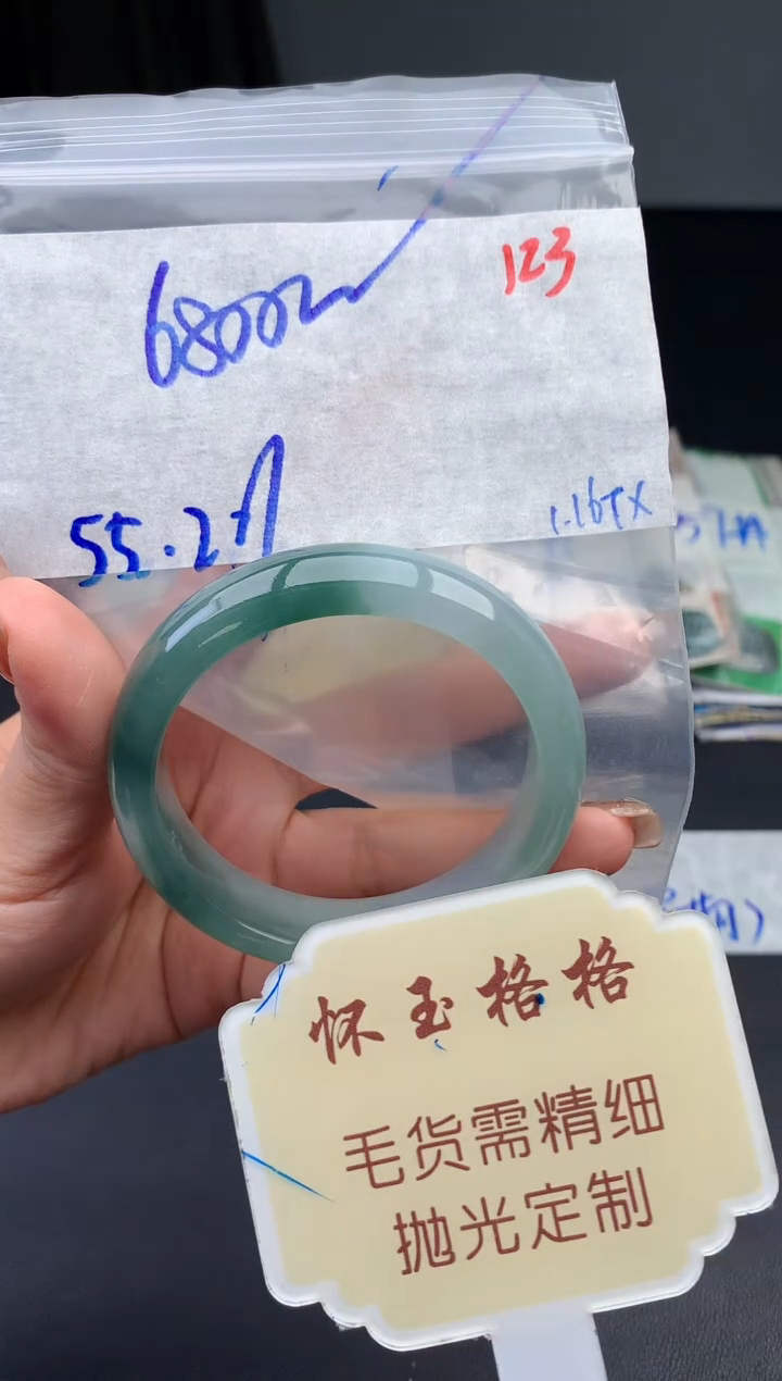 【闪购商品】定制翡翠未镶嵌毛货需精细抛光123手镯1件6800元