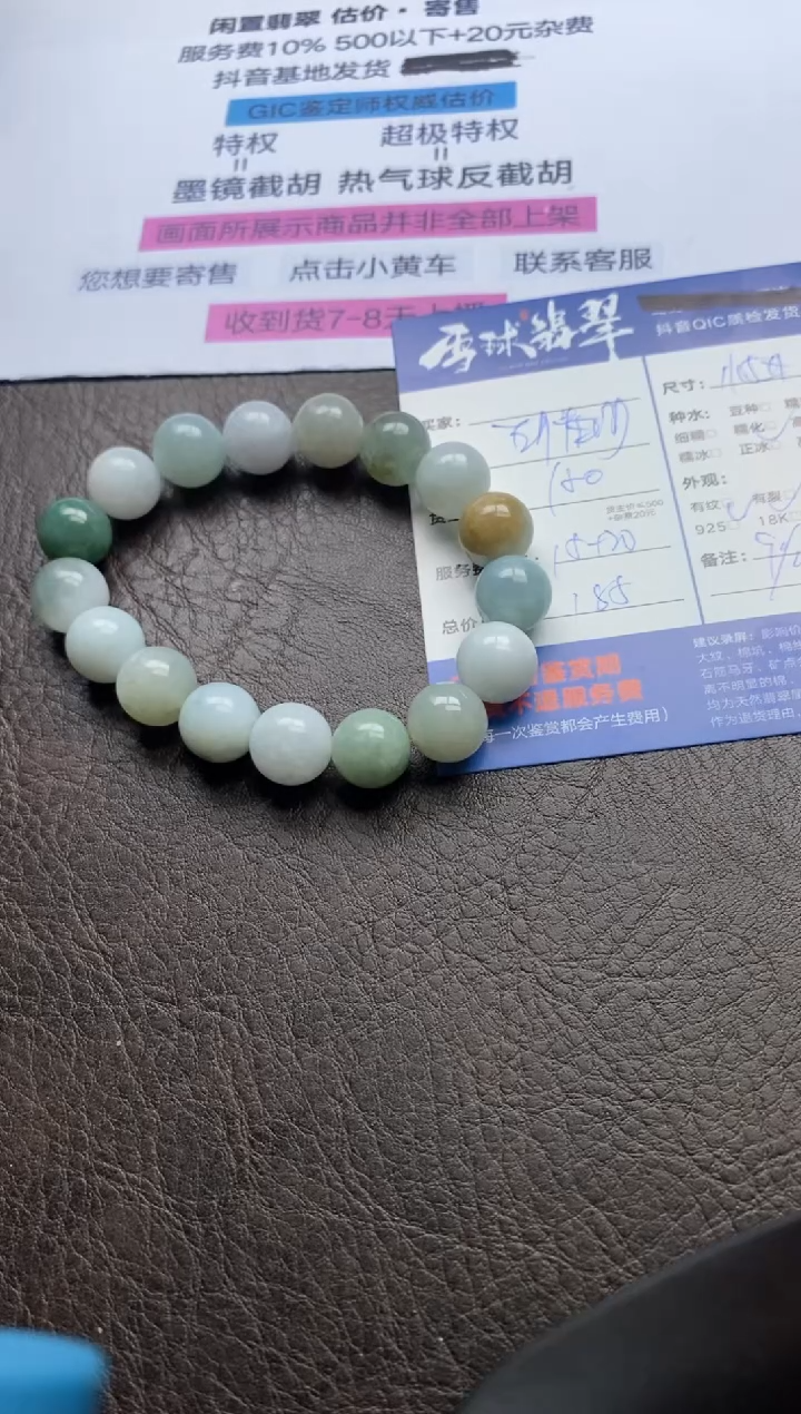 【闪购商品】翡翠手串未镶嵌1265214135