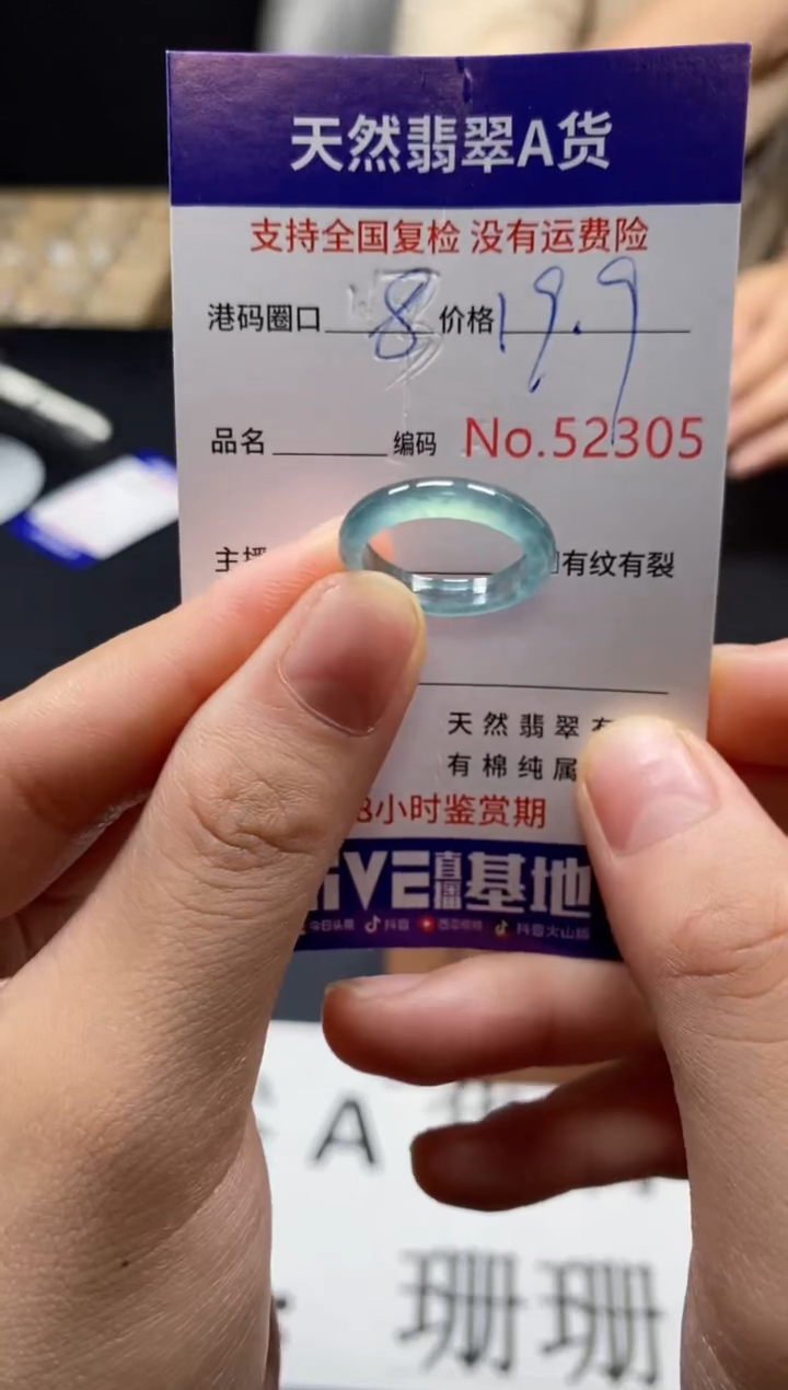 未镶嵌戒指翡翠天然A货翡翠2305