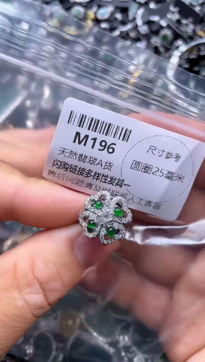 【闪购商品】翡翠颈饰未镶嵌M196戒指
