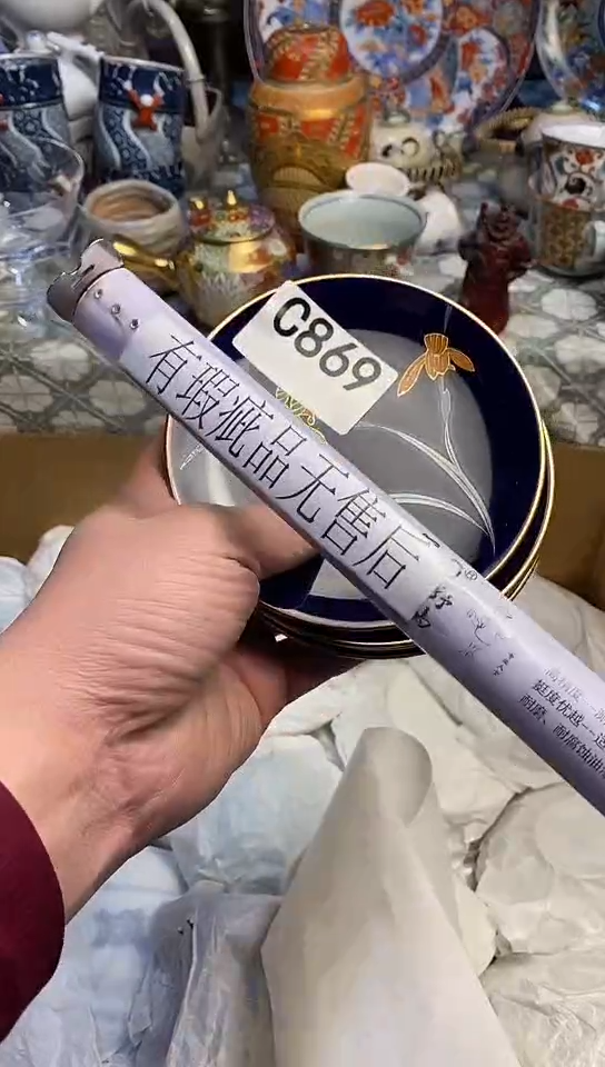 【闪购商品】666666666666  869