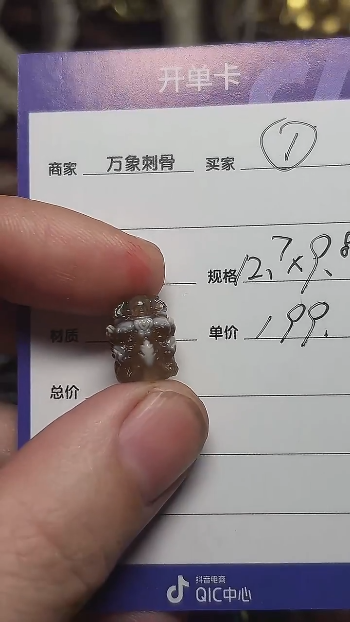 玛瑙/玉髓（覆膜）散珠大鹏首珠12.7*9.8mm