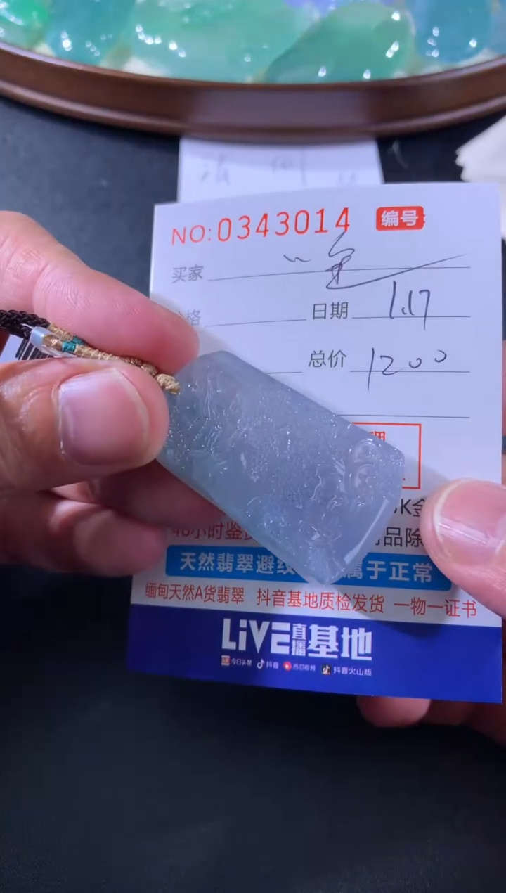 【闪购商品】翡翠颈饰未镶嵌噢