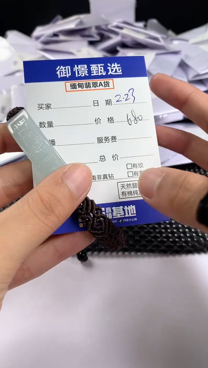 【闪购商品】翡翠手绳未镶嵌翡翠手绳93