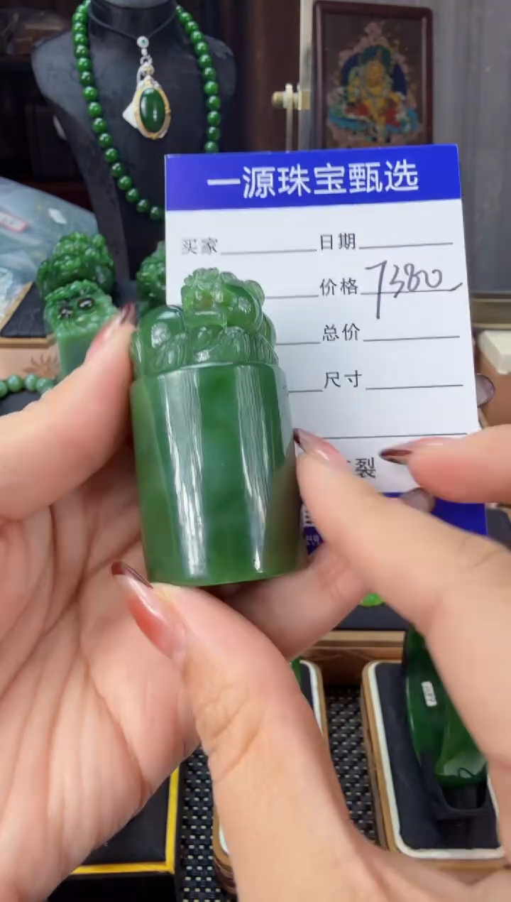 【闪购商品】和田玉（碧玉）摆件未镶嵌 