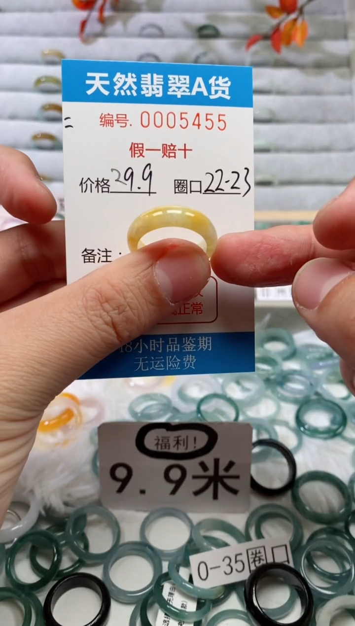 【闪购商品】玛瑙/玉髓戒指未镶嵌00005455