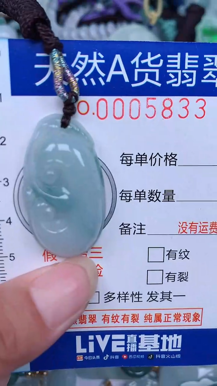 颈饰未镶嵌翡翠...0005833