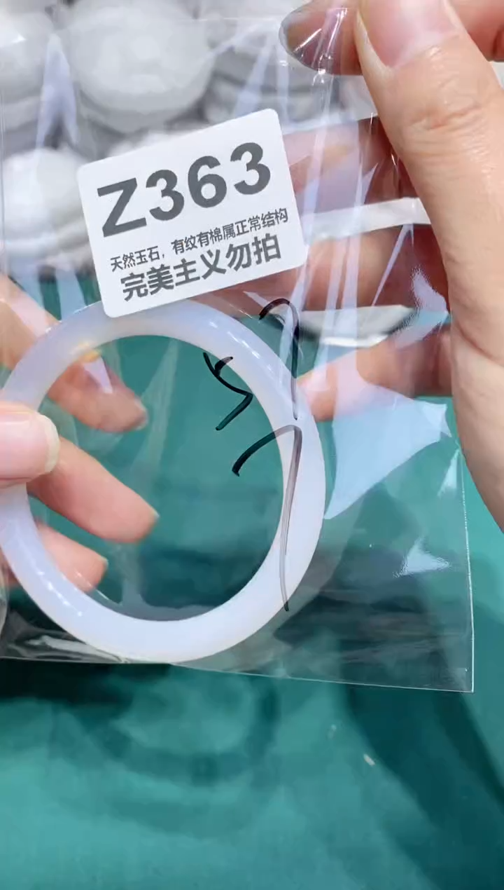 手镯玛瑙/玉髓未镶嵌57