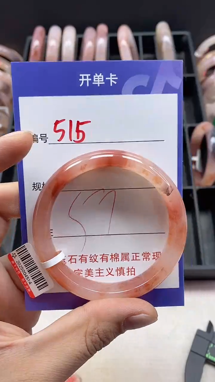 【闪购商品】石英质玉手镯未镶嵌515