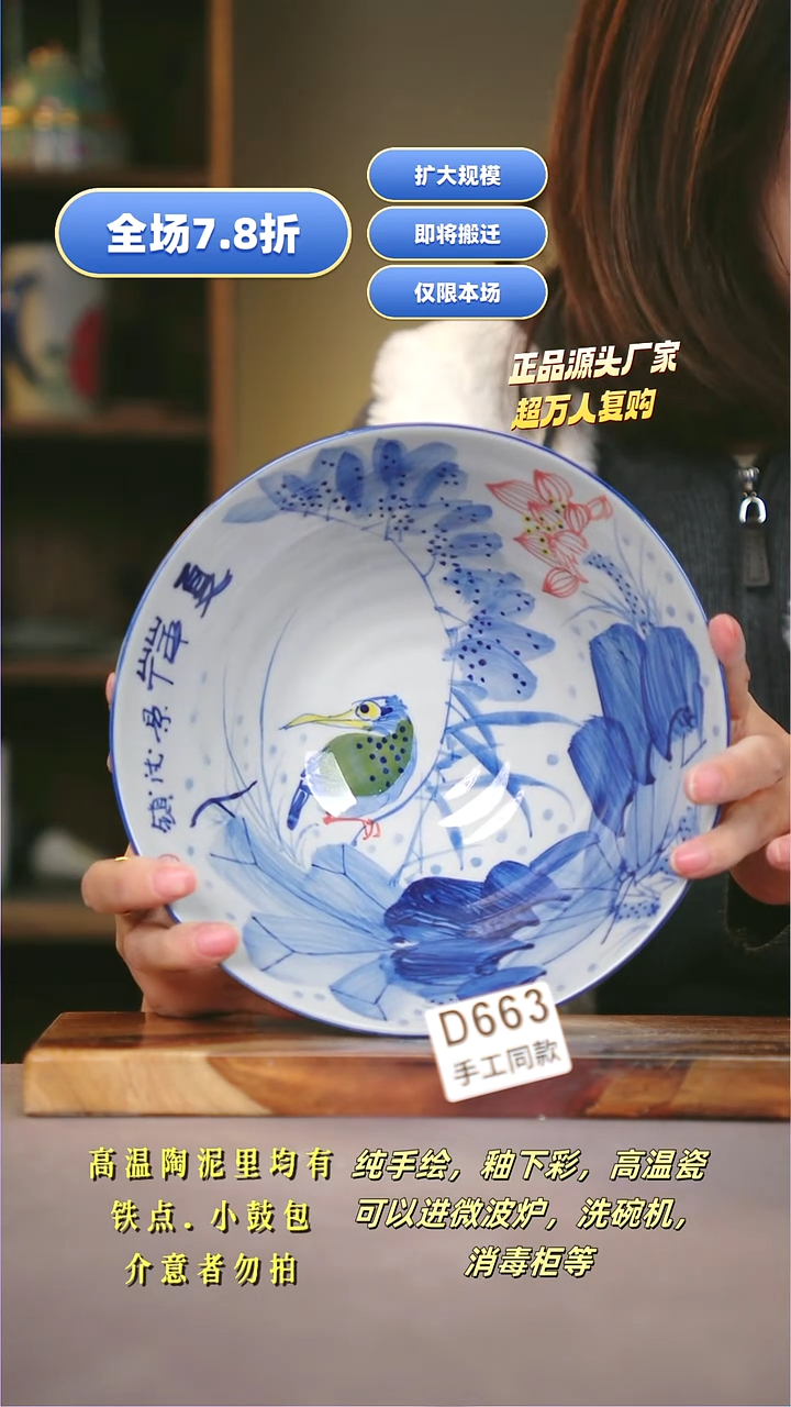 其他D663陶然集器瓷器
