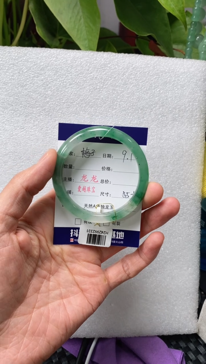 未镶嵌手镯石英质玉梅*龙龙55+  梅子