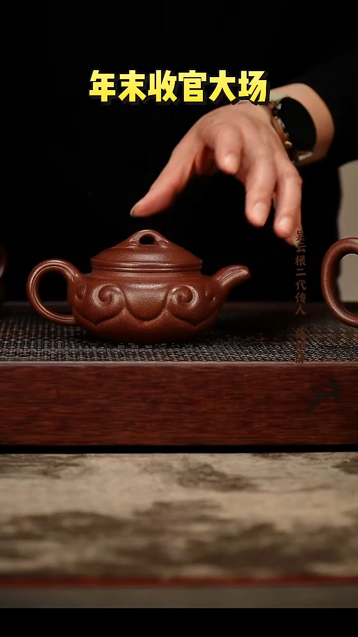 茶壶紫砂仿古如意 五四底槽清