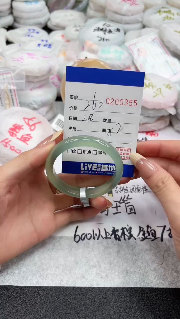 【闪购商品】玛瑙/玉髓手镯未镶嵌0355