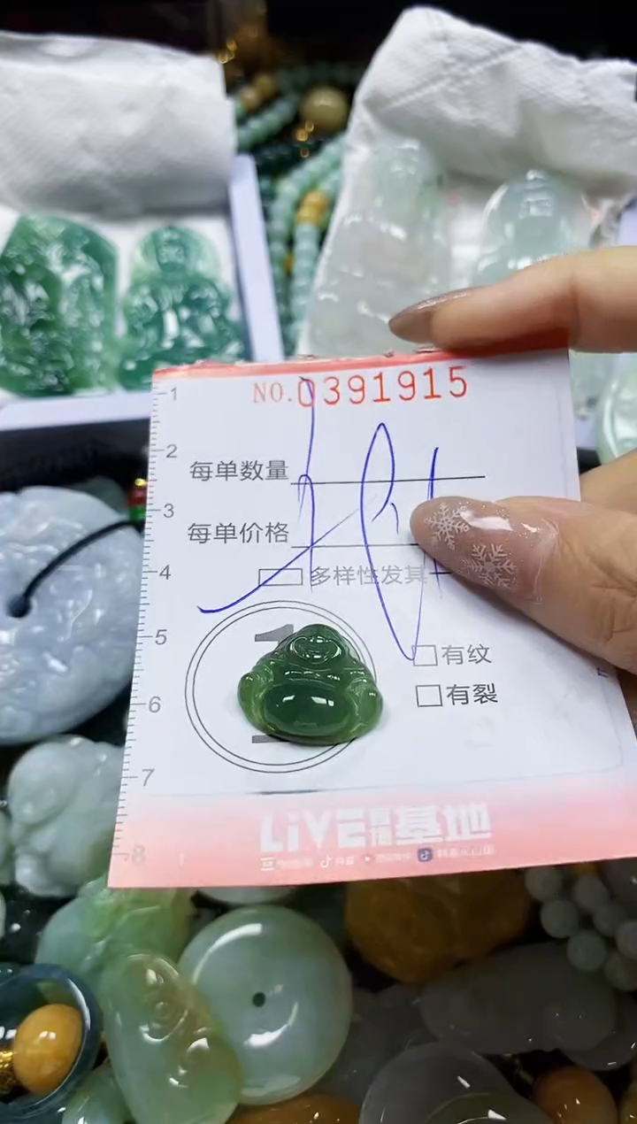 颈饰未镶嵌翡翠闪购0391915多样性发其一