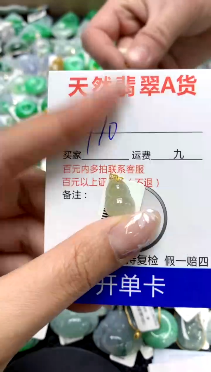 【闪购商品】翡翠颈饰18K金镶嵌111111111111111111
