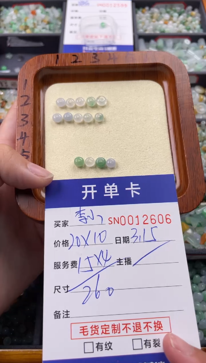 【闪购商品】翡翠未镶嵌颈饰00012606