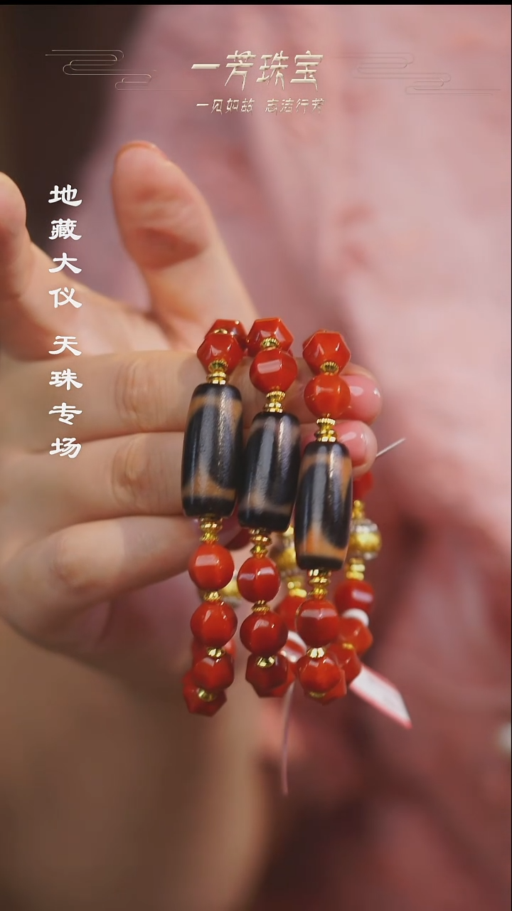 未镶嵌手串玛瑙/玉髓（覆膜）多型发一