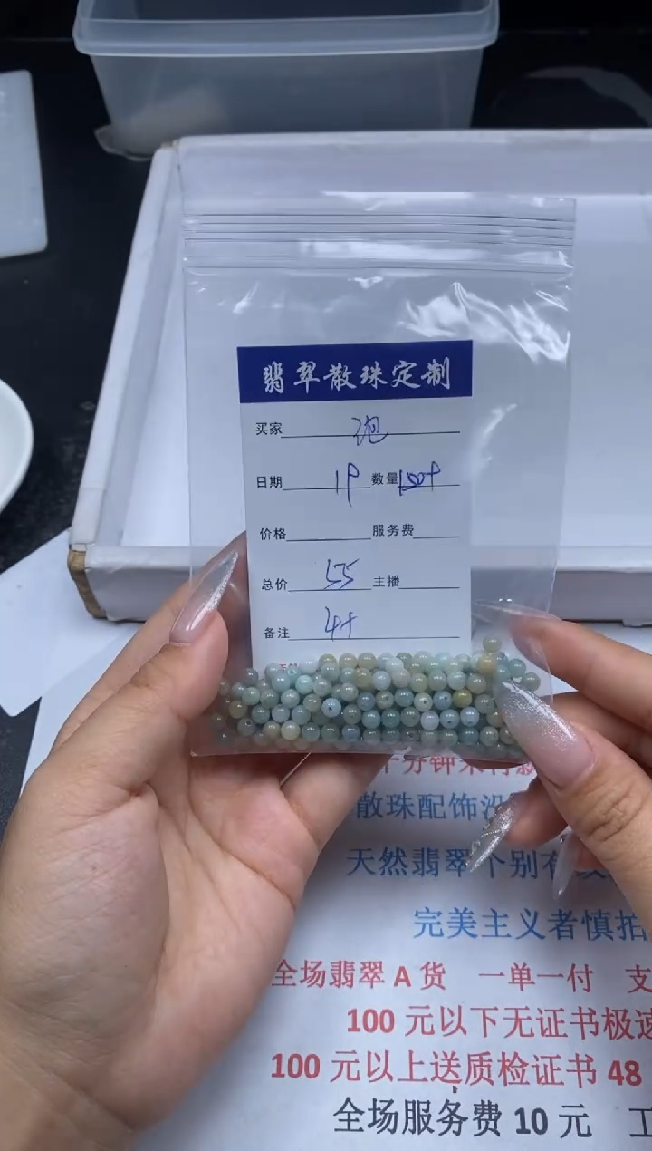 【闪购商品】翡翠颈饰未镶嵌贞城散珠批发DIY