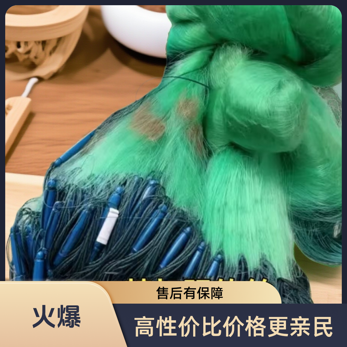 高强丝碳素丝三层粘网丝网捕鱼网加重绳包坠塑料浮漂沉网