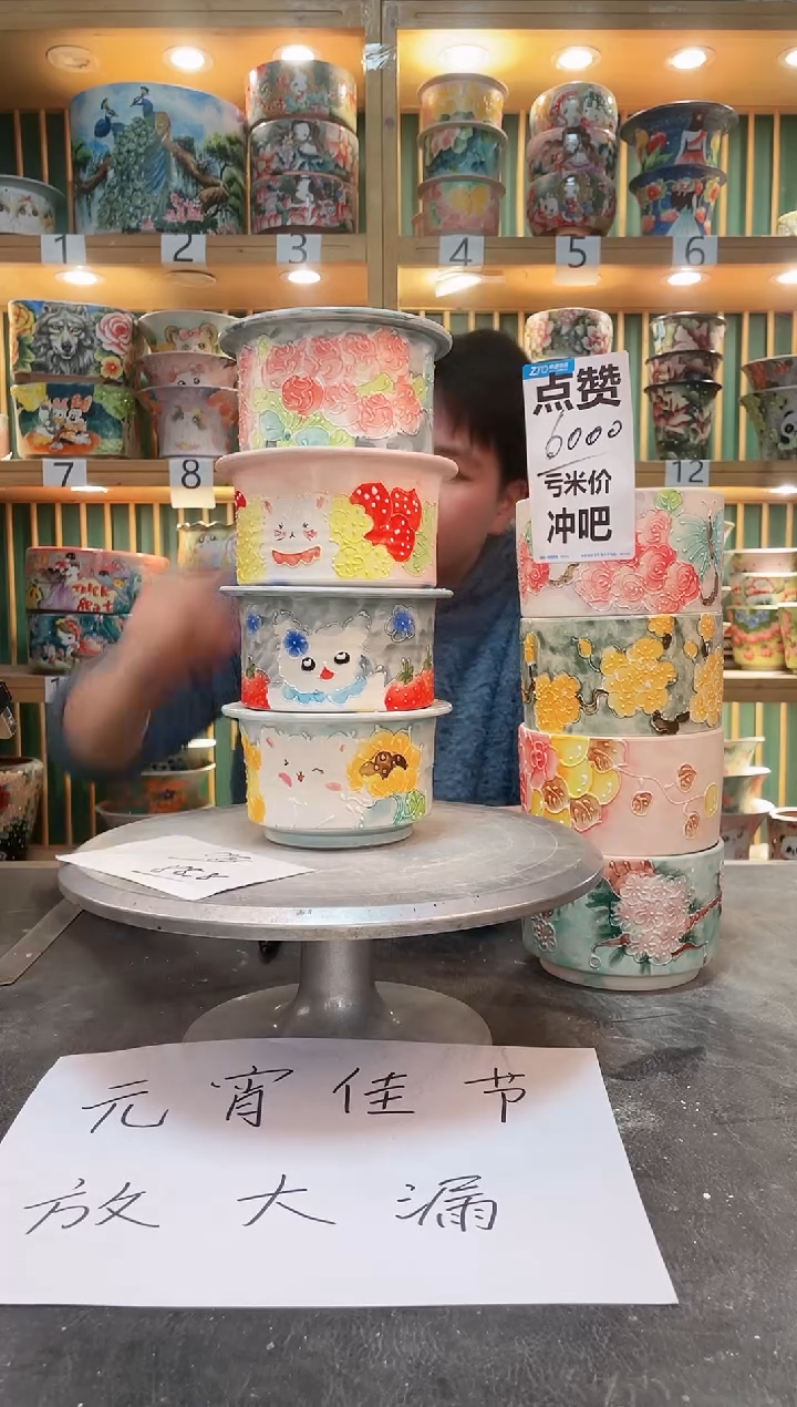 【闪购商品】瓷片默认微瑕一物一拍0213-024