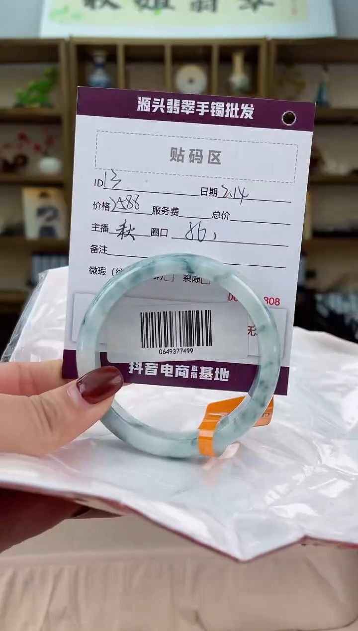 【闪购商品】翡翠手镯未镶嵌翡翠手镯