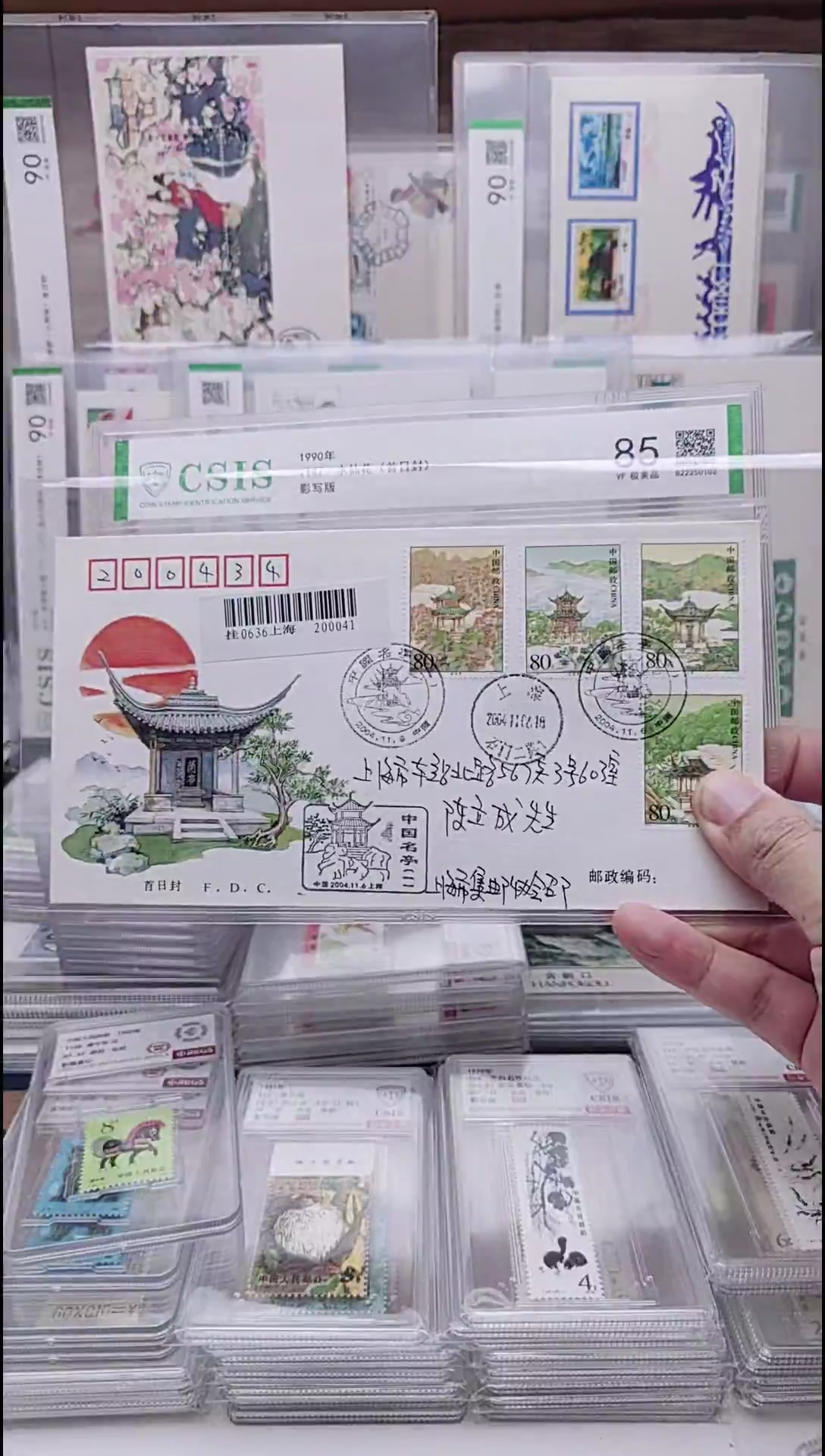 中国名亭邮票实寄封