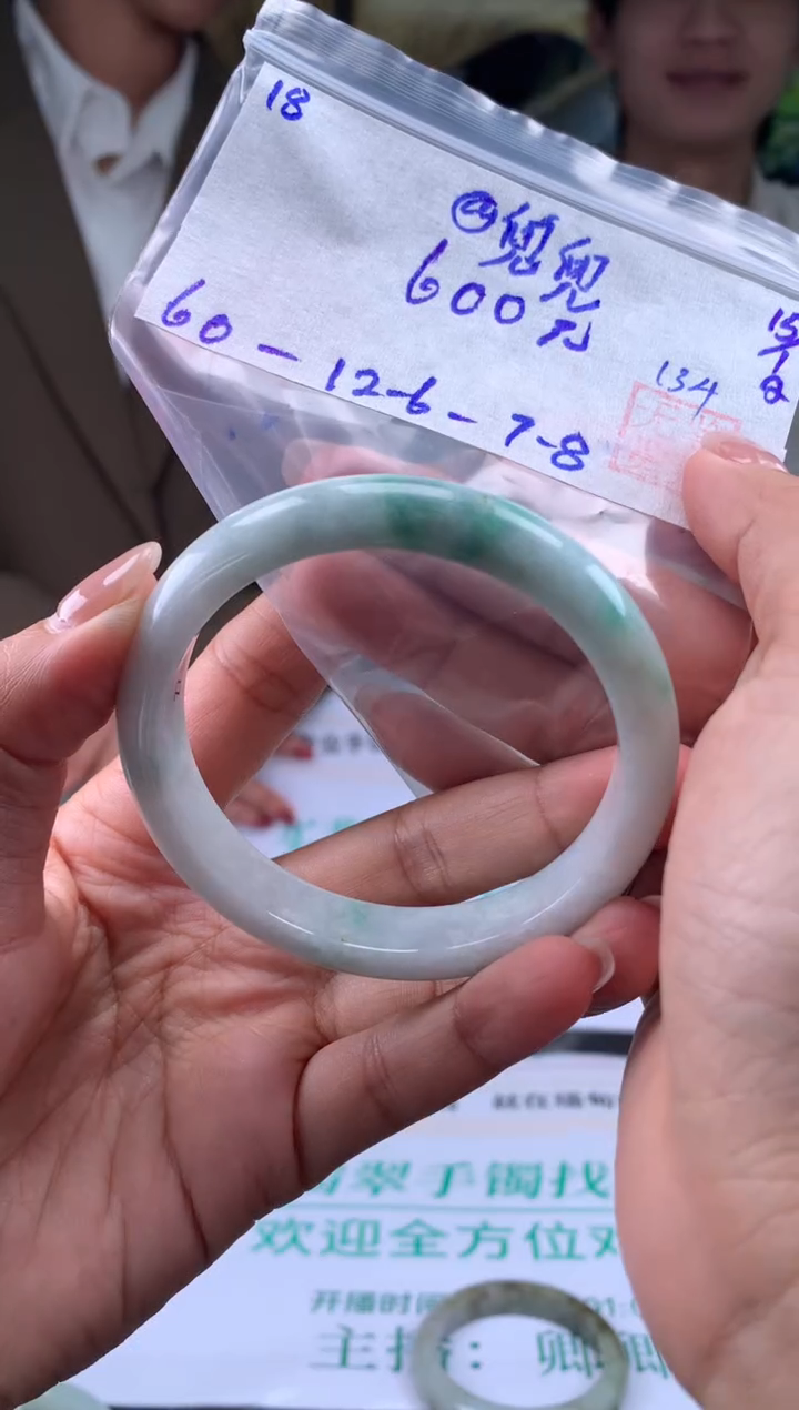 【闪购商品】翡翠手镯未镶嵌翡翠手镯 下单联系小耳机#18