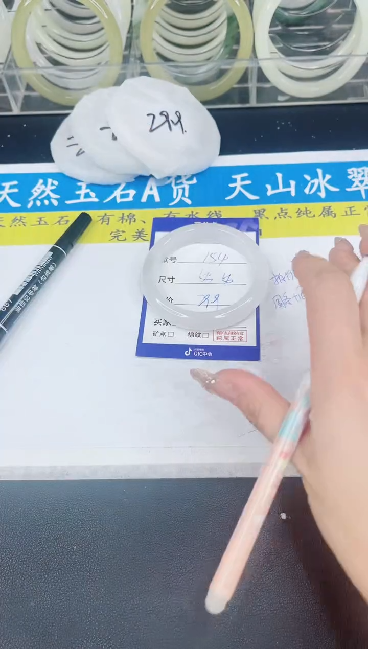 【闪购商品】石英质玉手镯未镶嵌154