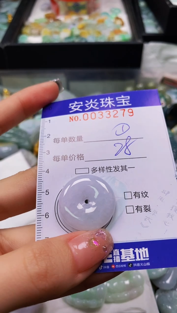 颈饰未镶嵌翡翠闪购0033279