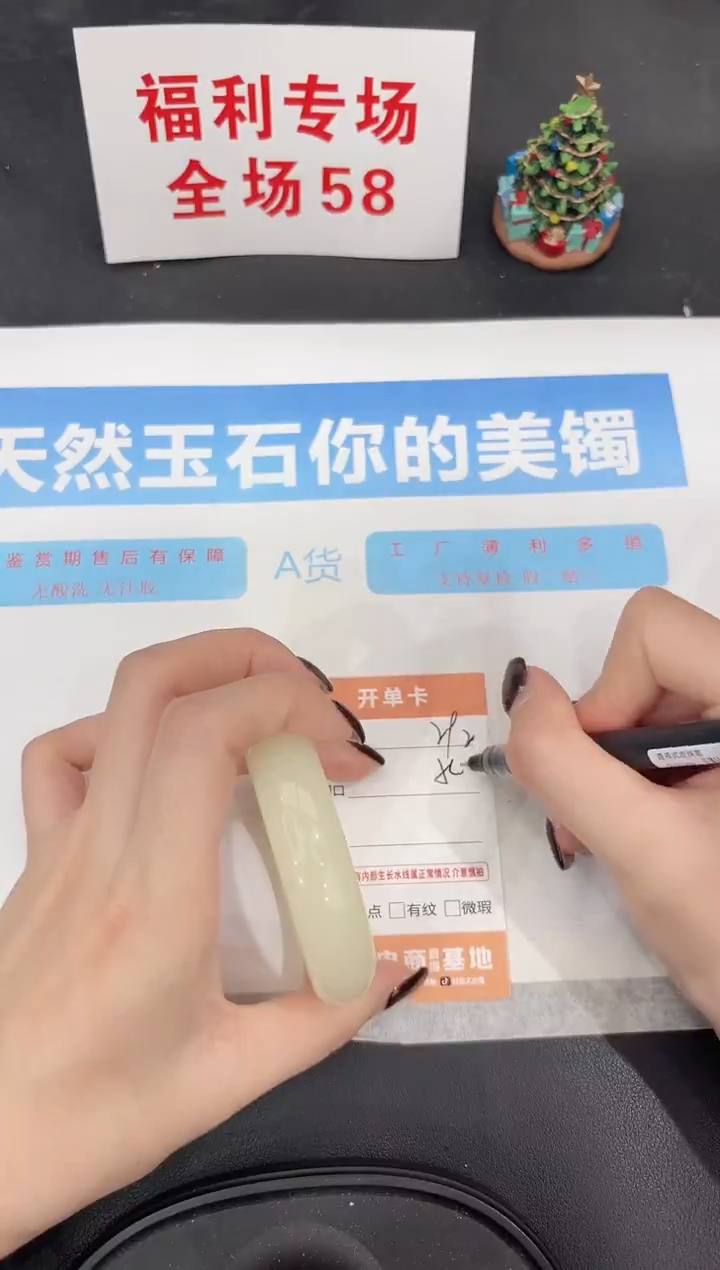 未镶嵌手镯石英质玉292-54.5