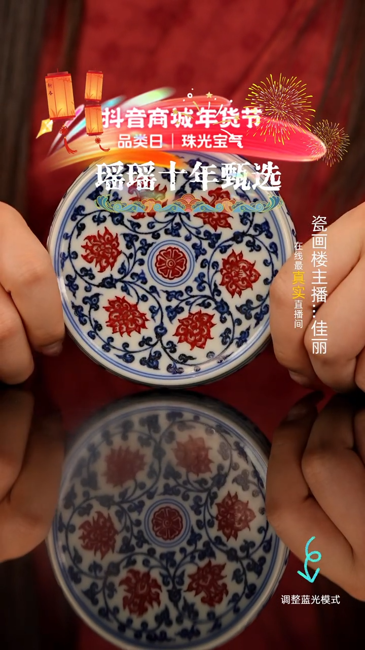 【闪购商品】瓷片瓷瓷瓷瓷瓷瓷瓷瓷