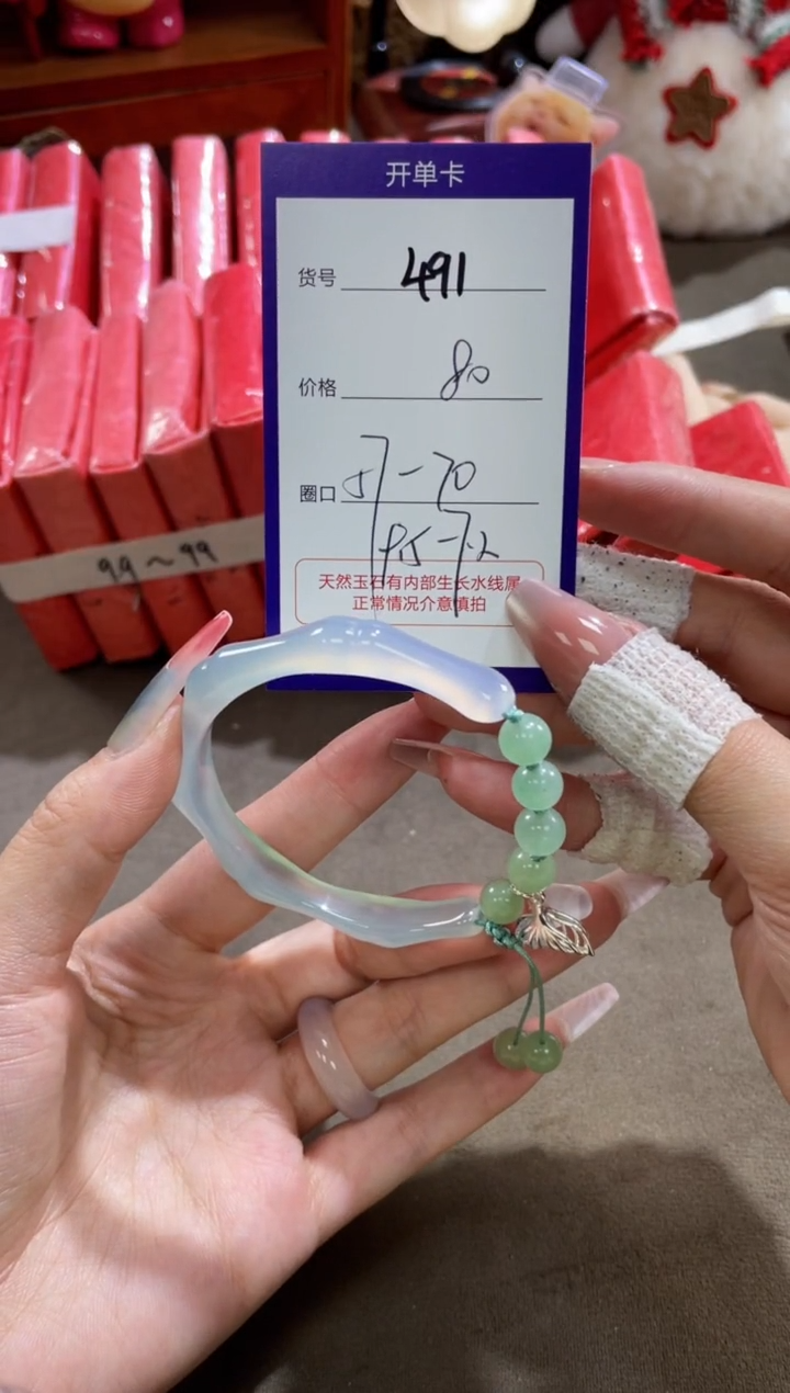 【闪购商品】玛瑙/玉髓手镯未镶嵌491