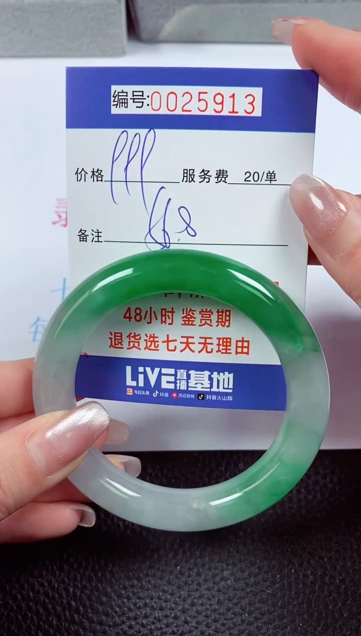 【闪购商品】拍下以实物为准00025913