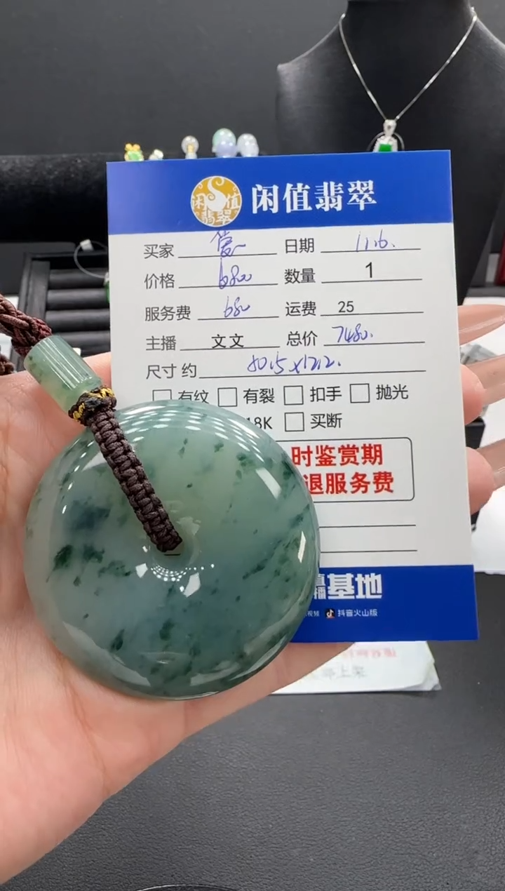 未镶嵌挂件翡翠爱**?翡翠挂件