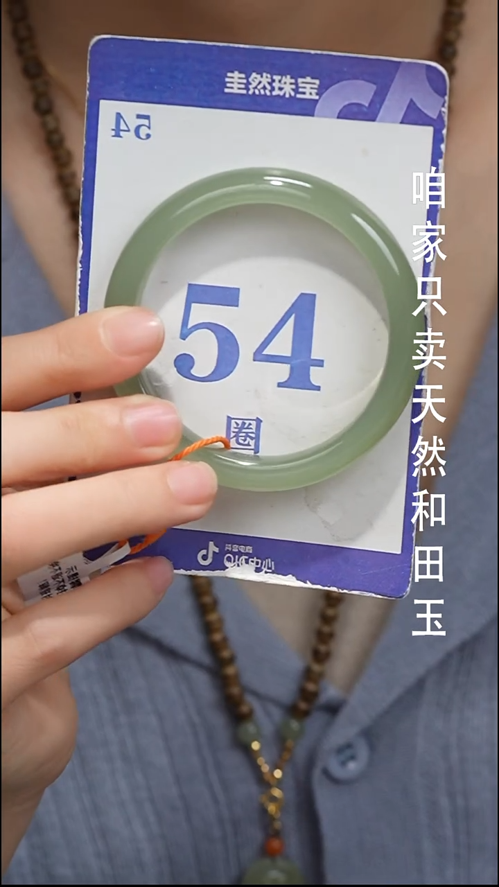 未镶嵌手镯和田玉077