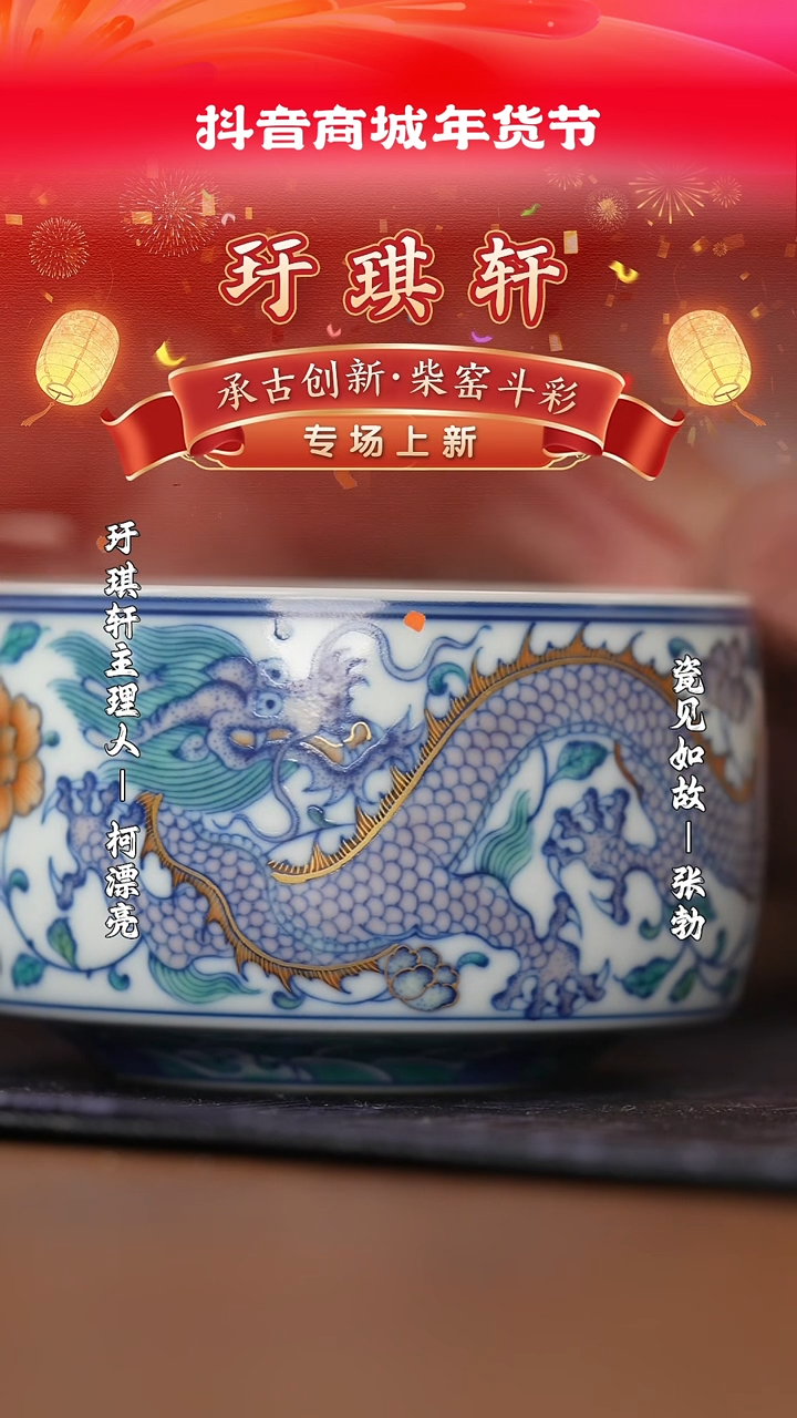 【闪购商品】其他专注古法制瓷，柴窑斗彩@@yqx