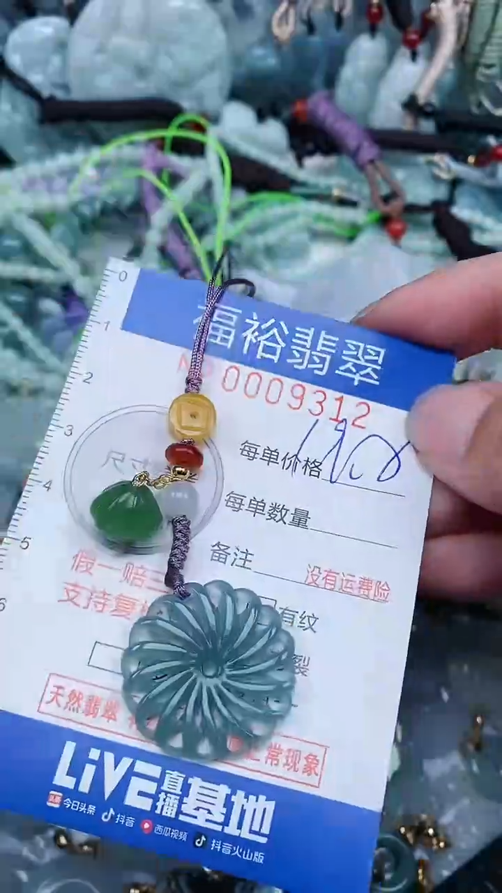 【闪购商品】翡翠颈饰未镶嵌...0009312